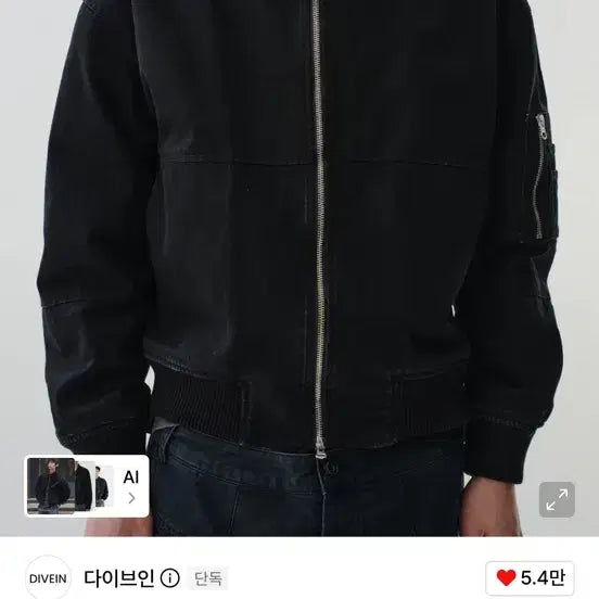 [BUNJANG] Dive In MA-1 Black Jacket / 다이브인 MA-1 블랙 자켓