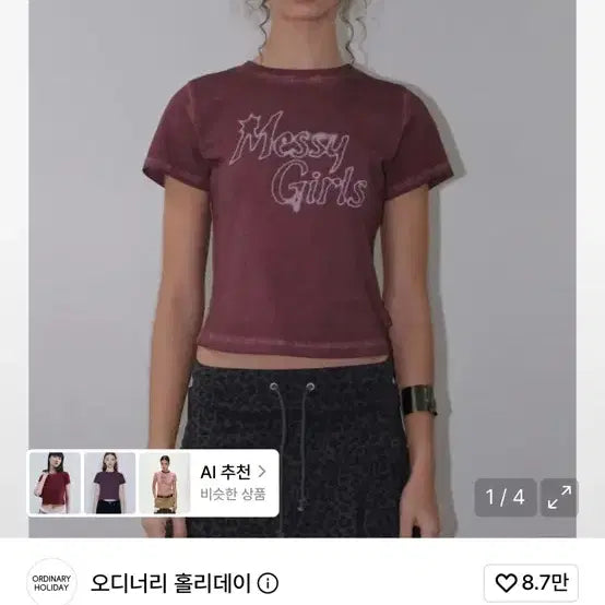 [BUNJANG] Ordinary Holiday Messy Graphic T-Shirt - Indi Pink / [새상품] 오디너리 홀리데이 MESSY GRAPHIC T-SHIRT [I