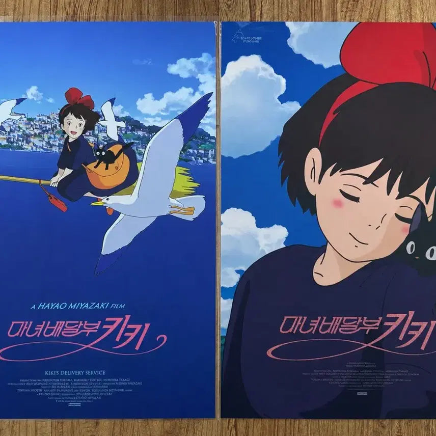 [BUNJANG] Kiki's Delivery Service Cine Archive + Ribbon Poster / [최상품] 마녀배달부 키키 시네 아카이브+리본 포스터