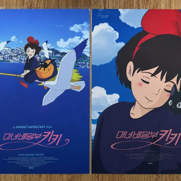 [BUNJANG] Kiki's Delivery Service Cine Archive + Ribbon Poster / [최상품] 마녀배달부 키키 시네 아카이브+리본 포스터
