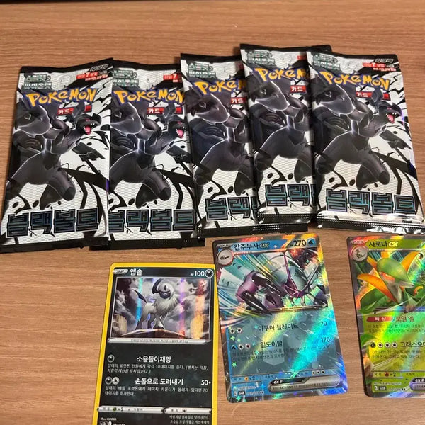 [BUNJANG] Pokemon Card Black Bolt 5 Pack Sealed / 포켓몬카드 블랙볼트 미개봉 5팩