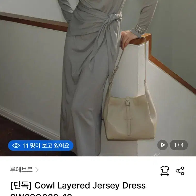 [BUNJANG] L'Evre Cowl Layered Jersey Dress / 루에브르 카울 레이어드 원피스