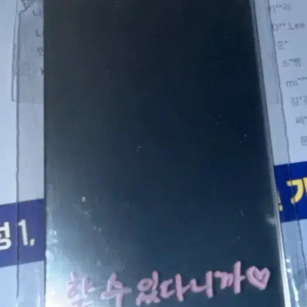 [BUNJANG] Stray Kids Hyunjin Do It Limited Edition Mirror / 두잇 한정판 현진 거울