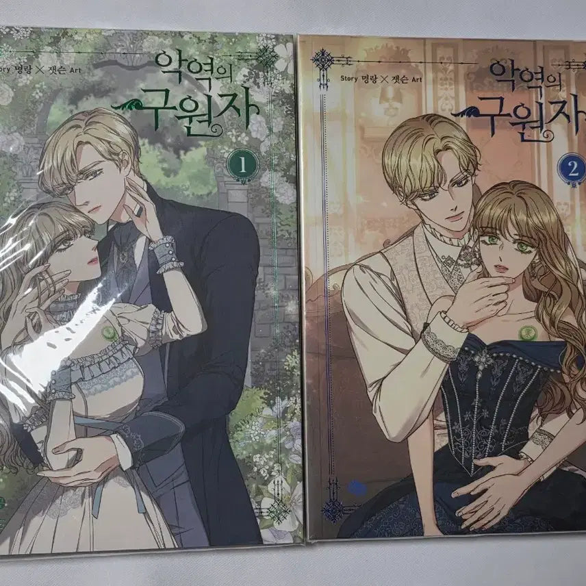 [BUNJANG] The Villainess's Savior Vol. 1-2 Webtoon Set / *9월까지판매* 악역의 구원자 1, 2 웹툰 단행본 로판