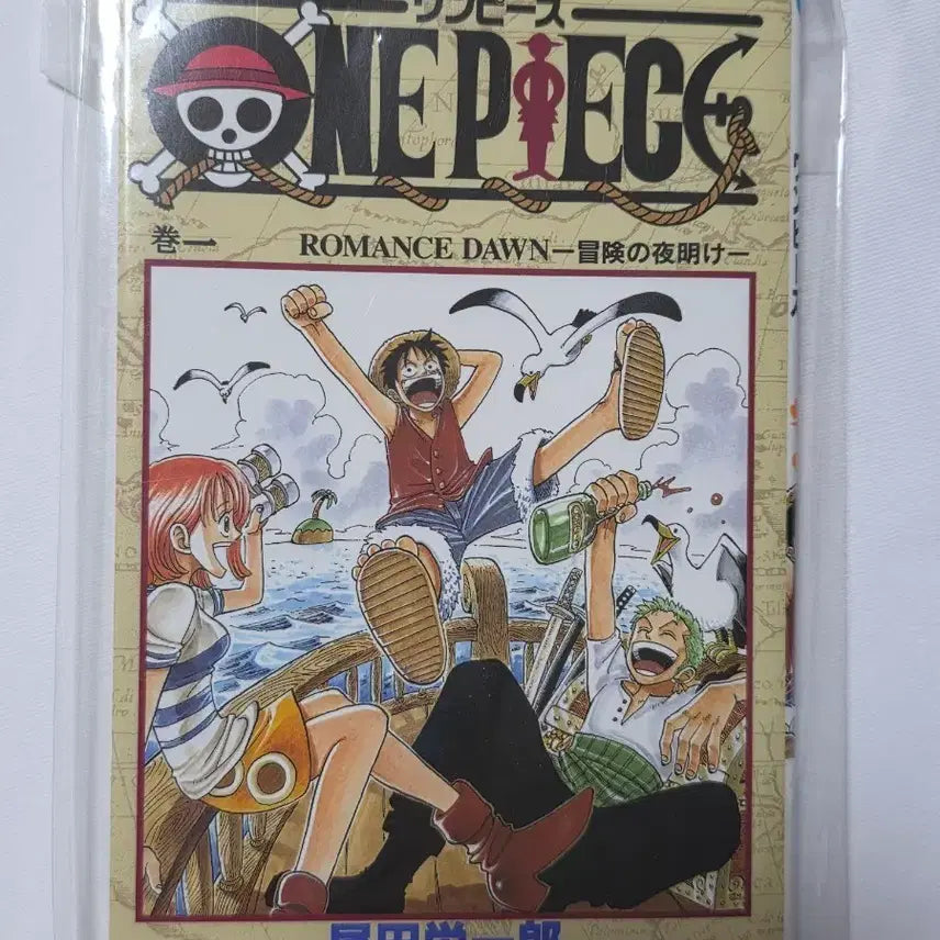 [BUNJANG] One Piece Original Manga Volume 1 / *9월까지판매* 원피스 원서 1권