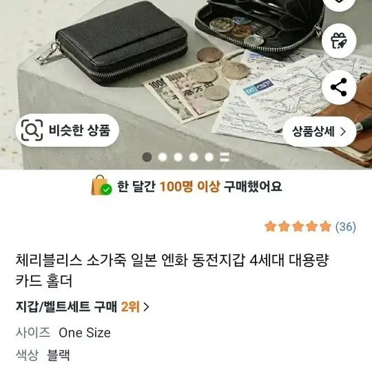 [BUNJANG] Japanese Coin Purse / 일본 동전지갑