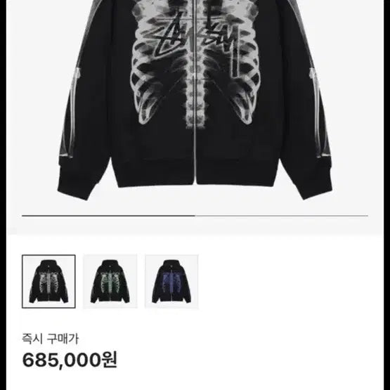 [BUNJANG] Stussy Rib Cage Zip-Up Hoodie / 스투시 립케이지 후드집업 마지막 가격 13일까지만