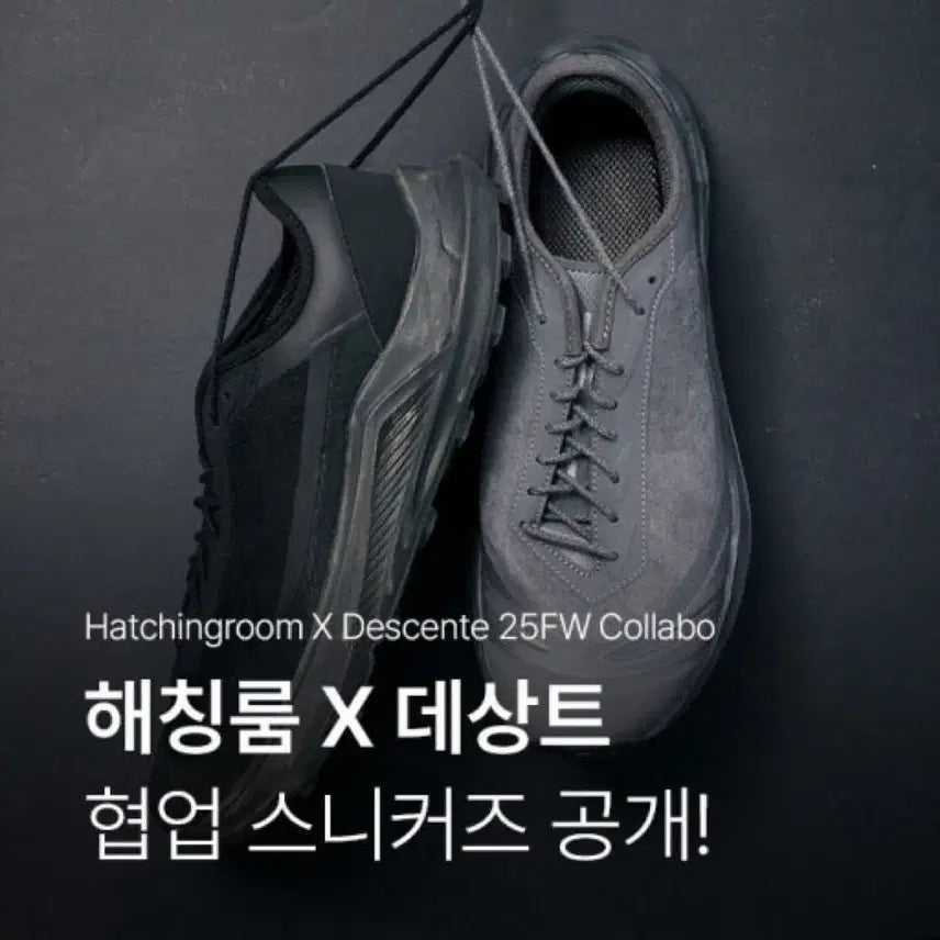 [BUNJANG] Descente Hatching Room Trail Running Shoes - Grey / 데상트 해칭룸 트레일 러닝슈즈 그레이