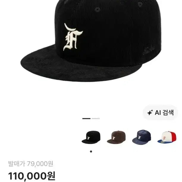 [BUNJANG] New Era Fear of God 59FIFTY Corduroy Size Cap Black / 뉴에라 피어오브갓 59FIFTY 코듀로이 사이즈캡 블랙 714