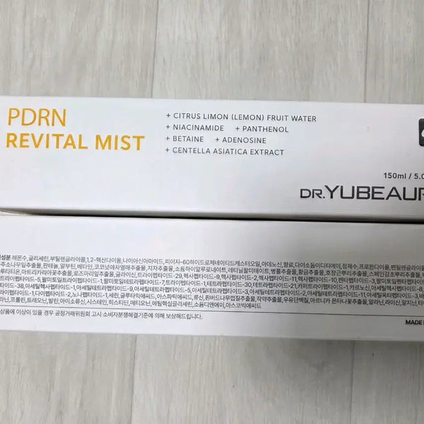 [BUNJANG] Dr. Yu Bor Revital Mist 150ml / 닥터유보르 리바이탈 미스트