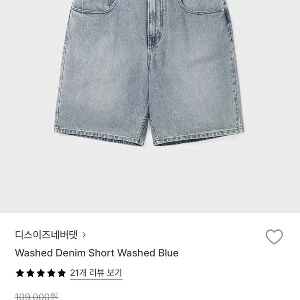 [BUNJANG] thisisneverthat Washed Denim Shorts / 디스이즈네버댓 워싱 데님 반바지