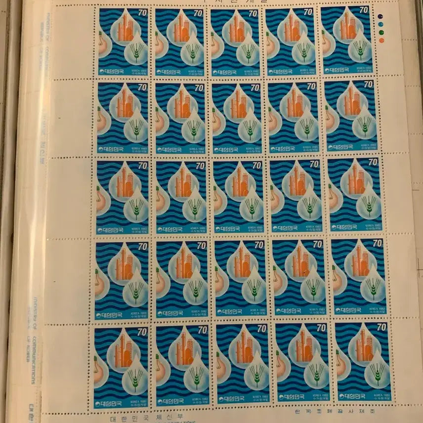 [BUNJANG] 1983 Water Resources Development Commemorative Stamp Sheet / 우표