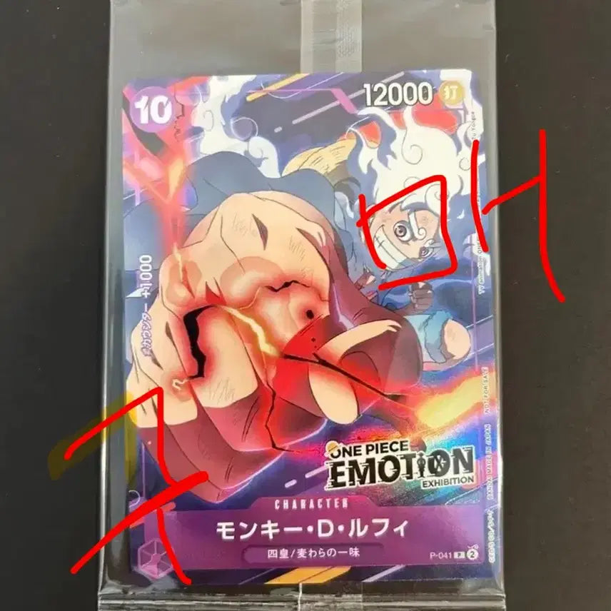 [BUNJANG] One Piece Emotion Card Sealed / 원피스 이모션 카드 미개봉구매