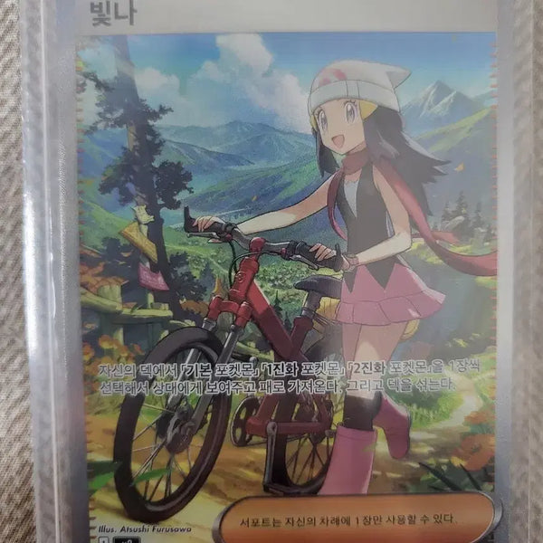 [BUNJANG] Pokemon Card Shiny Star SR / 포켓몬 카드 빛나 SAR 카드 팝니다.