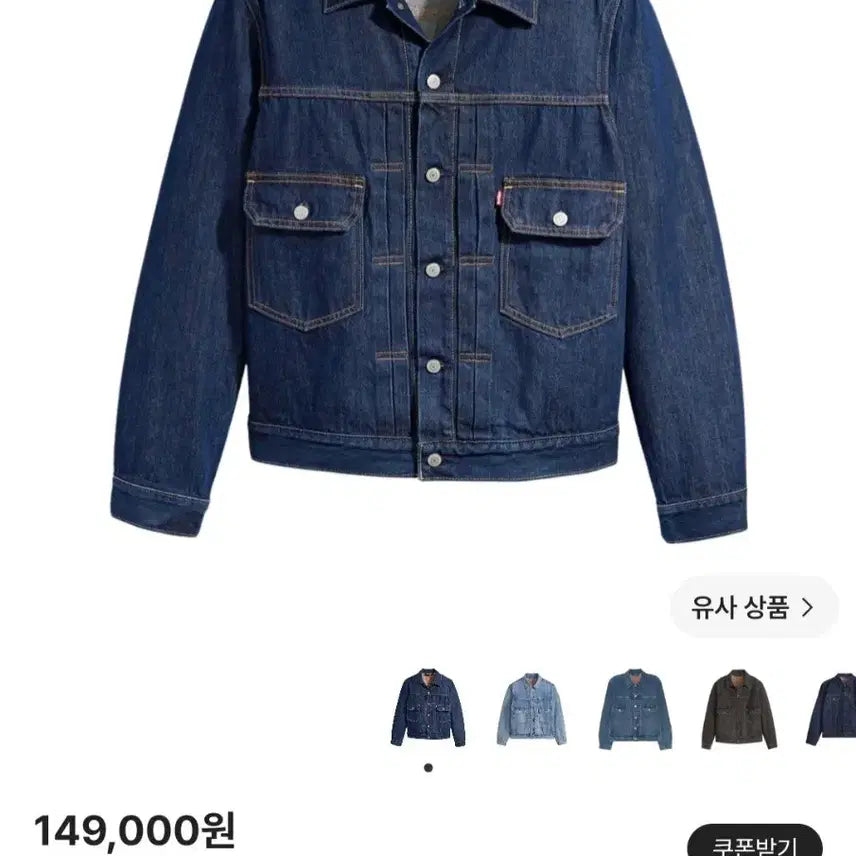 [BUNJANG] Levi's Type 2 Denim Trucker Jacket (Dark Indigo) / [새상품] 리바이스 타입2 데님 트러커 자켓 (다크 인디고, 105)