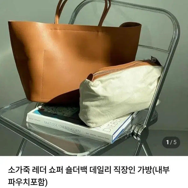 [BUNJANG] Natural Cowhide Shopper Bag Brown / 천연 소가죽 쇼퍼백 브라운