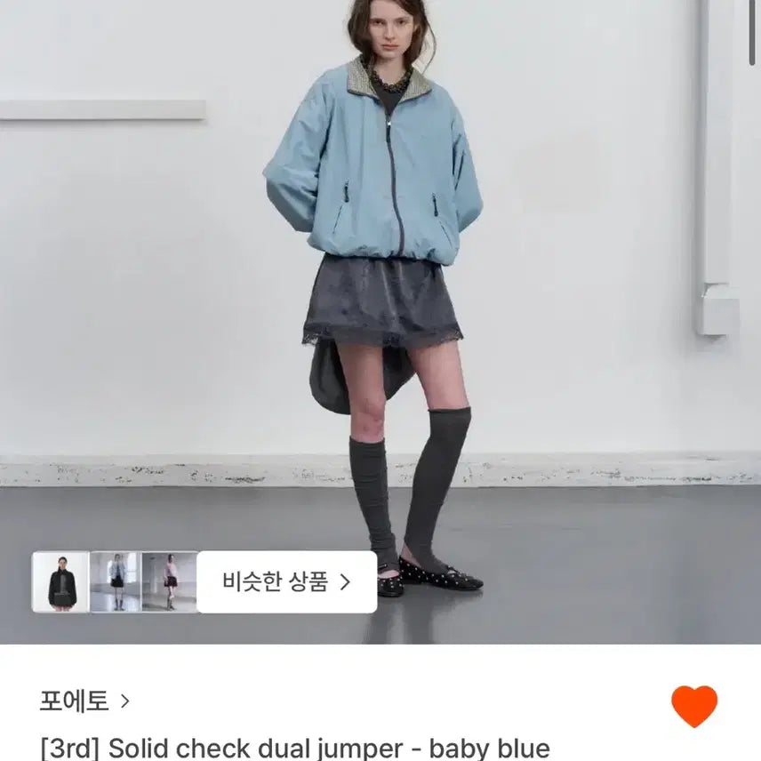 [BUNJANG] Poeto Solid Check Dual Jumper - Baby Blue / 포에토 solid check dual jumper - baby blue