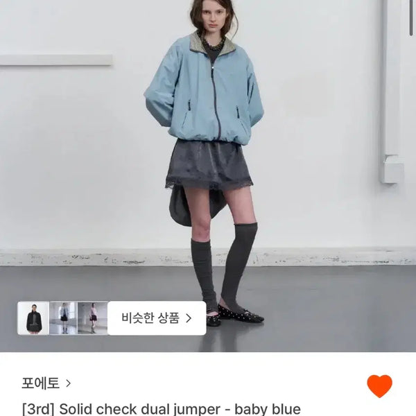 [BUNJANG] Poeto Solid Check Dual Jumper - Baby Blue / 포에토 solid check dual jumper - baby blue
