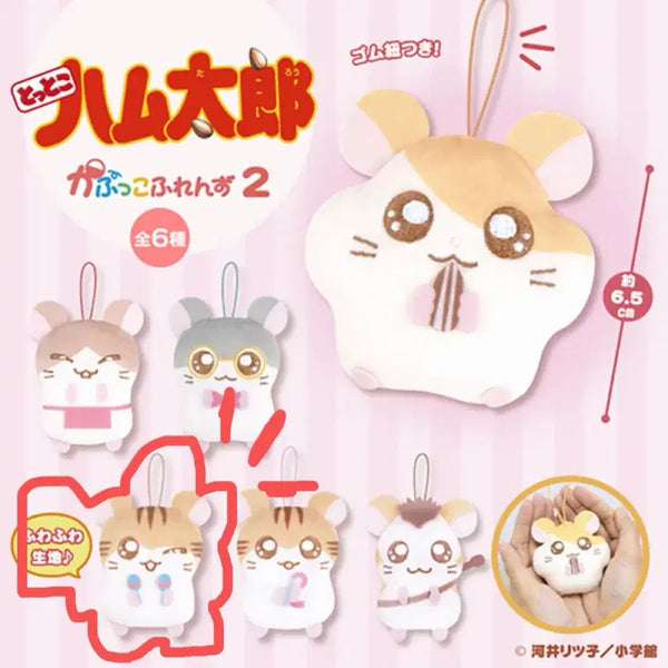 [BUNJANG] Hamtaro Nui Doll Gacha Series 2: Kapu Cop Friends Randori / 방가방가 햄토리 누이 인형 가챠 2탄 카푸코프렌즈 햄토리 랑돌이