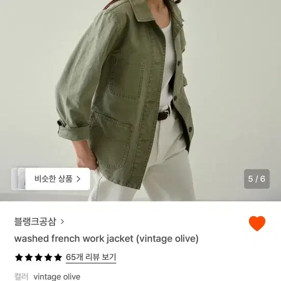 [BUNJANG] BLANK03 Washed French Work Jacket / 블랭크공삼 washed french work jacket 1회착용