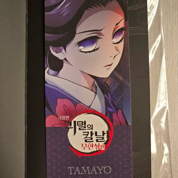 [BUNJANG] Demon Slayer: Mugen Train Arc Tamayo Bookmark Ticket Special / 귀멸의 칼날 귀칼 극장판 무한성 4주차 특전 타마요 북마크 티켓 양도