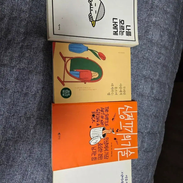 [BUNJANG] Self-Help Book Bundle / 안읽는 책 팔아요