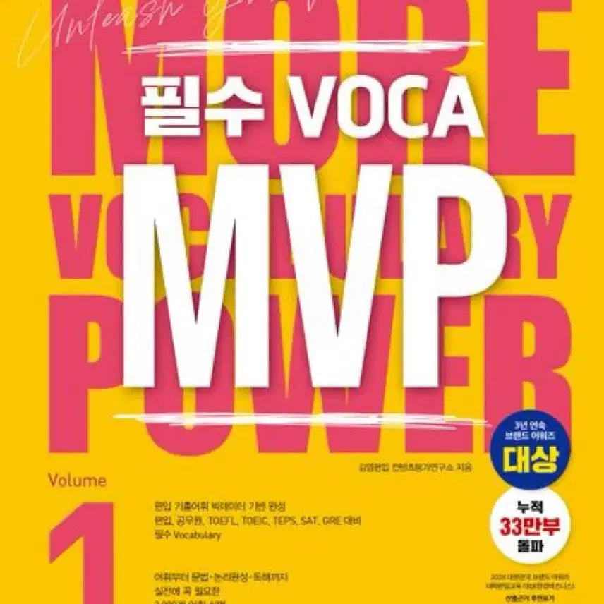 [BUNJANG] Kim Yeong MVP Vol.1 Photocard (Revised Edition) / 김영 MVP Vol.1 - 엠브이피 보카1(개정판)