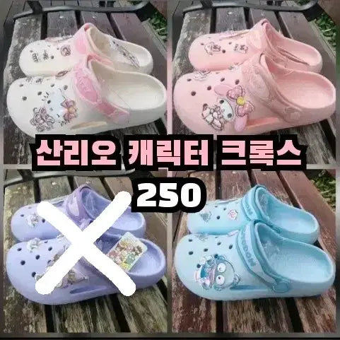 [BUNJANG] Sanrio Characters Sandals Slippers - Size 250 / 산리오 캐릭터 샌들 슬리퍼 250