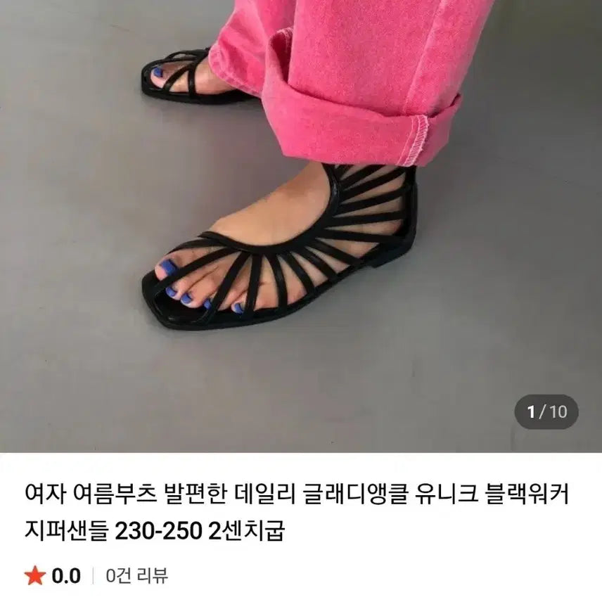 [BUNJANG] Gladiator Flat Shoes / 글래디에이터신발