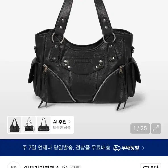 [BUNJANG] Iwoo Gama Caras Studded Leather Shoulder Bag / 이우가마카라스 Studded Leather Shoulder Bag
