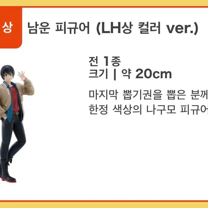 [BUNJANG] Taito Prize Sakamoto Days Nagumo Figure (LH Prize Limited Color) / 타이토쿠지 사카모토 데이즈 LH상 나구모 피규어
