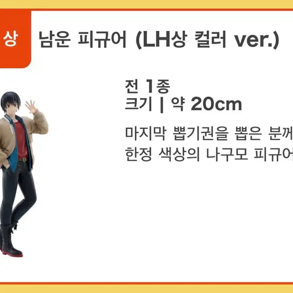 [BUNJANG] Taito Prize Sakamoto Days Nagumo Figure (LH Prize Limited Color) / 타이토쿠지 사카모토 데이즈 LH상 나구모 피규어