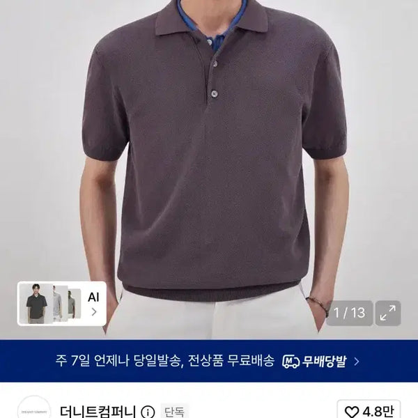 [BUNJANG] The Knit Company Orea Polo Knit Navy / [더니트컴퍼니] 오레아 폴로니트 네이비