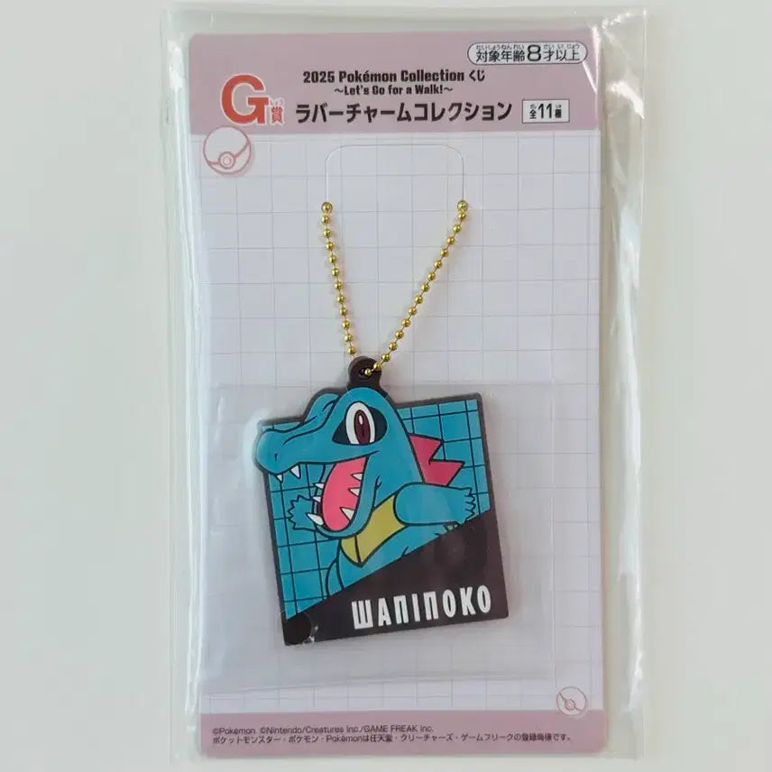 [BUNJANG] Pokemon Ichiban Kuji Riakku Keyring Rubber Charm / 포켓몬스터 포켓몬 제일복권 이치방쿠지 리아코 키링 러버참