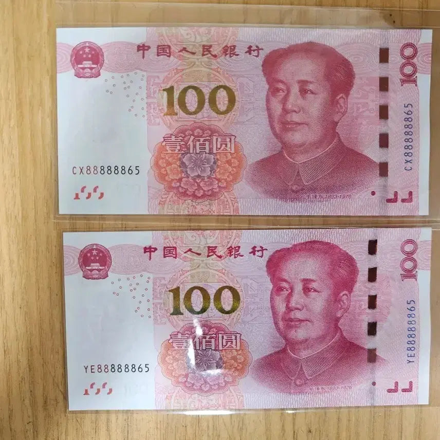 [BUNJANG] China 100 Yuan Banknote Set (2015) - Matching Serial Number 88888859 / 중국100위안 2015년 2자관 88888859 매칭