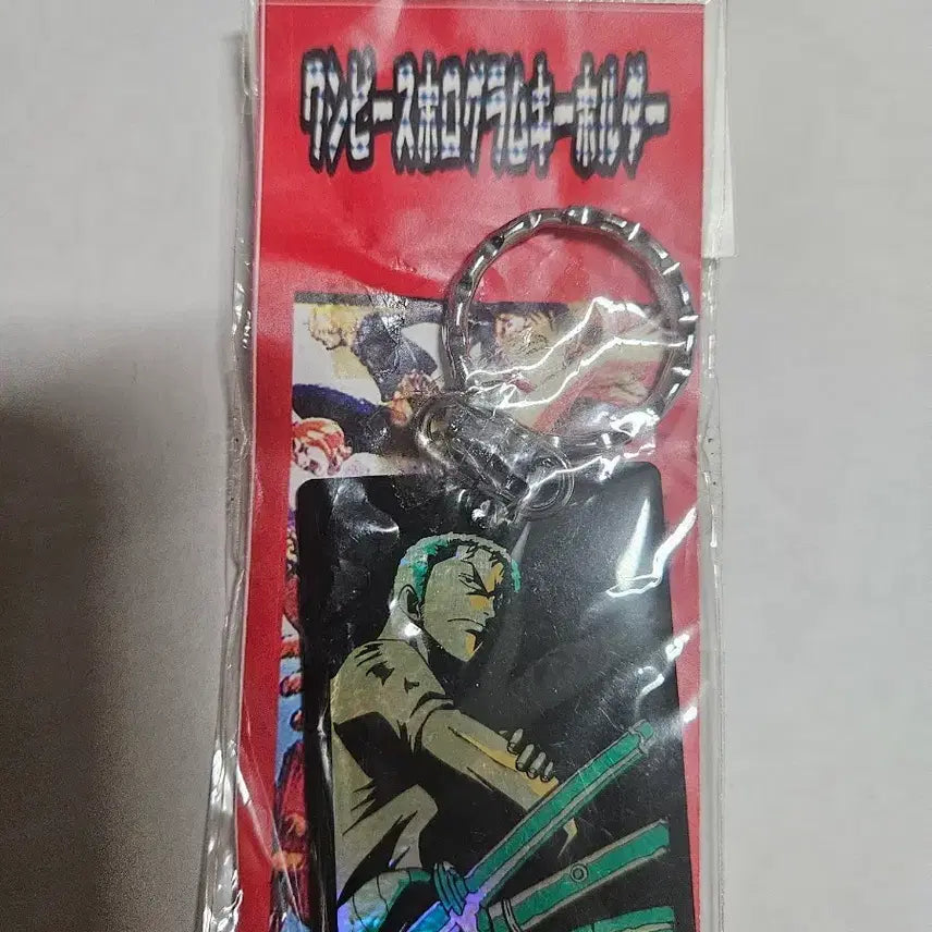 [BUNJANG] One Piece Zoro Hologram Keychain (Unused) / 고전) 미사용 원피스 조로 홀로그램 키링 판매