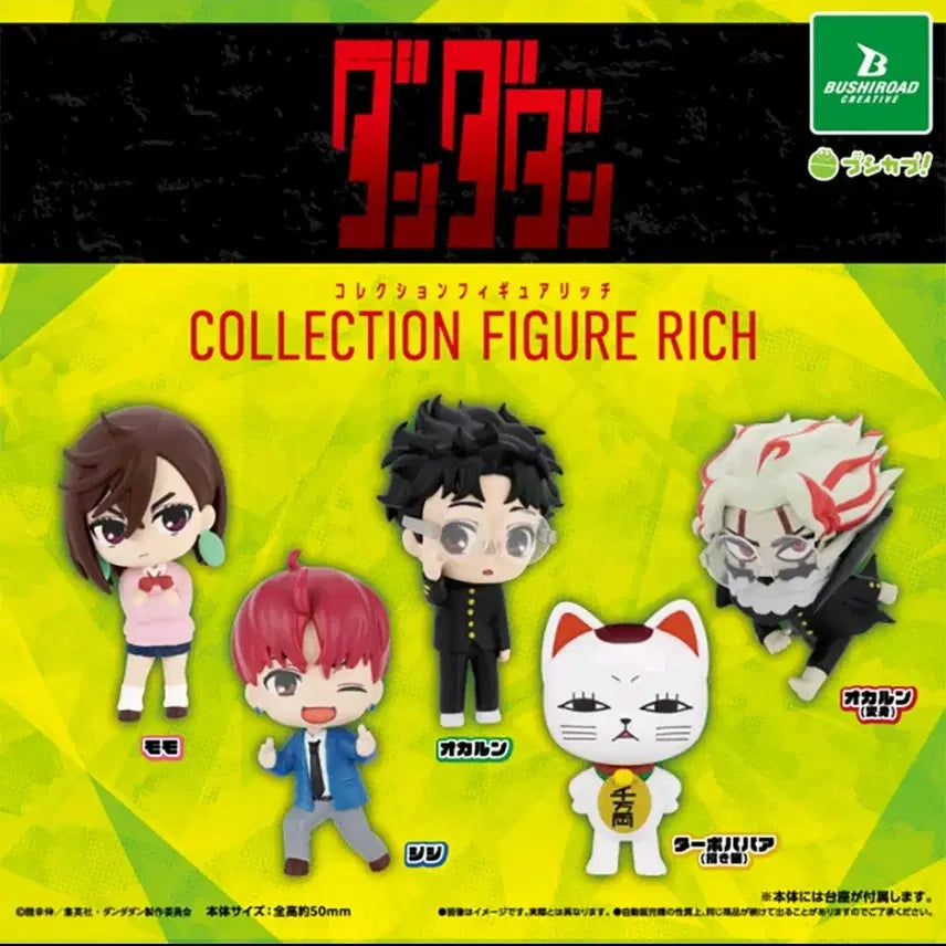 [BUNJANG] Dandan Collection Rich 5-Figure Full Set / (새상품) 단다단 컬렉션 피규어 리치 5종풀셋
