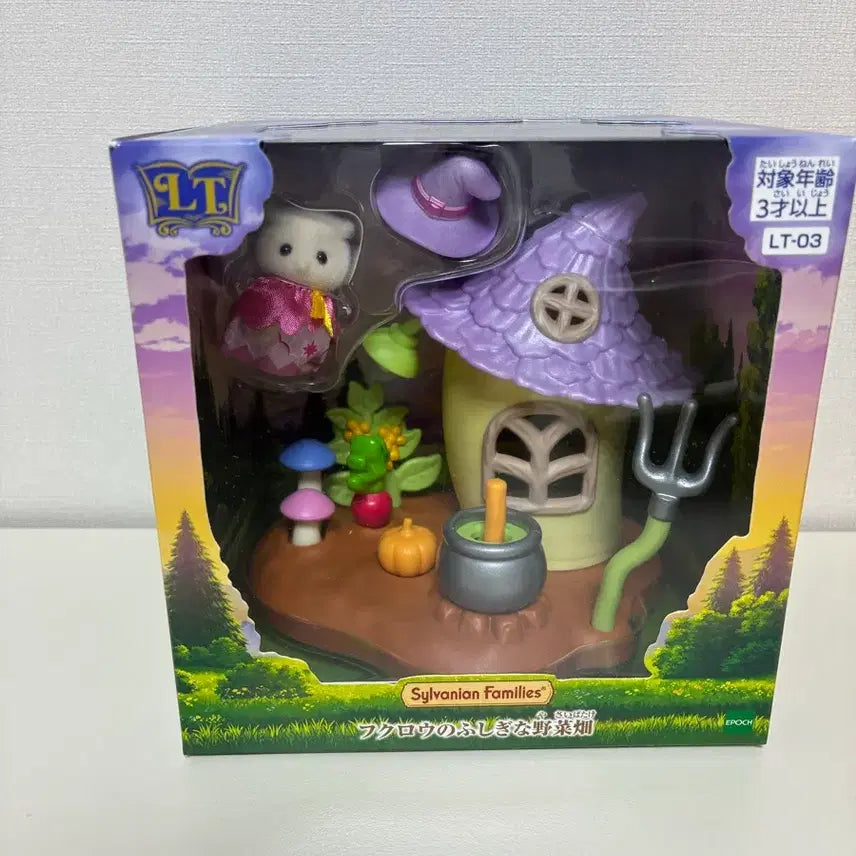 [BUNJANG] Sylvanian Families Little Tales Collection Owl's Vegetable Garden / 실바니안 리틀테일즈 컬렉션 부엉이의 야채밭