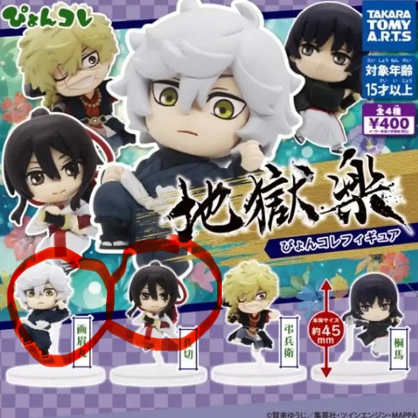 [BUNJANG] Hell's Paradise Mini Figure Gabimaru Sagiri Set / 지옥락 가챠 미니 피규어 사기리 가비마루