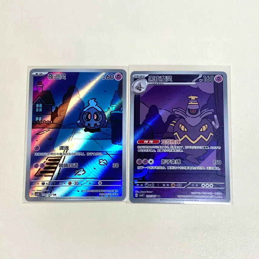 [BUNJANG] Pokemon Card Gengar & Mimikyu VMAX Special Art (2 Box Lot) / (포켓몬카드) 중판 해골몽&야느와르몽 박스힛 Ar (두박스분량)