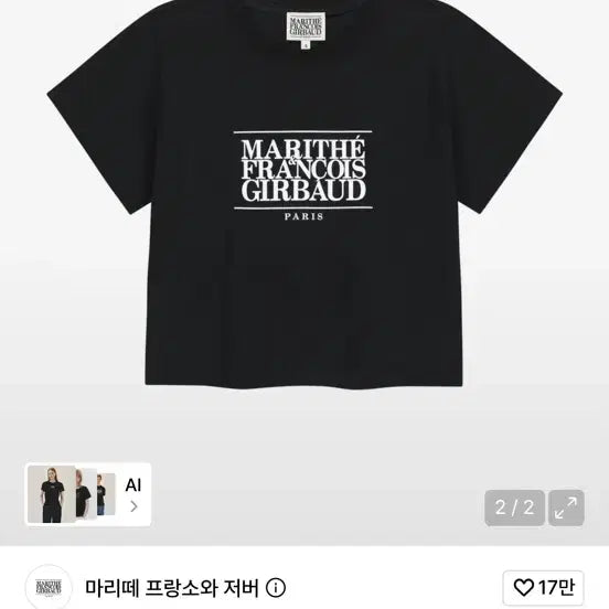 [BUNJANG] Marithe Cropped Short Sleeve T-Shirt / (새상품)마리떼 크롭 반팔티 M