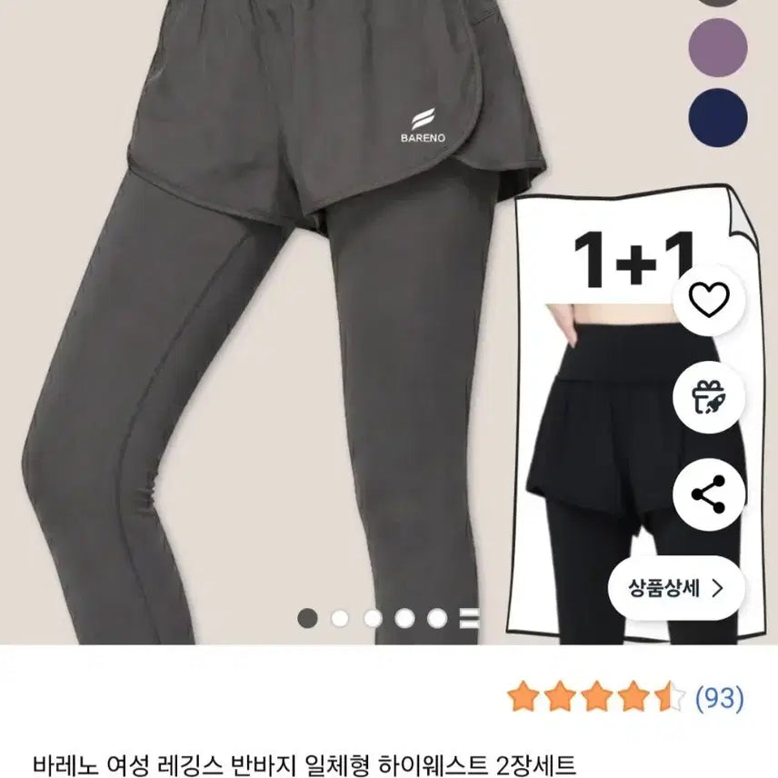 [BUNJANG] Women's Integrated Shorts Leggings Set / 여성 반바지 일체형 레깅스 [그레이,블랙]