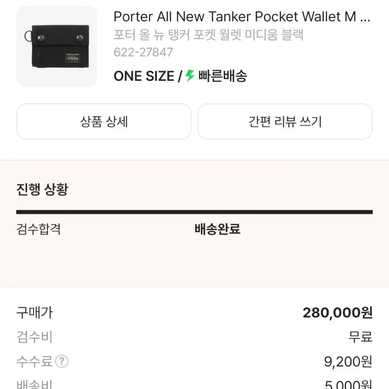 [BUNJANG] Yoshida Porter All New Tanker Wallet Medium Black / 요시다 포터 올 뉴 탱커 윌렛 미디움 블랙