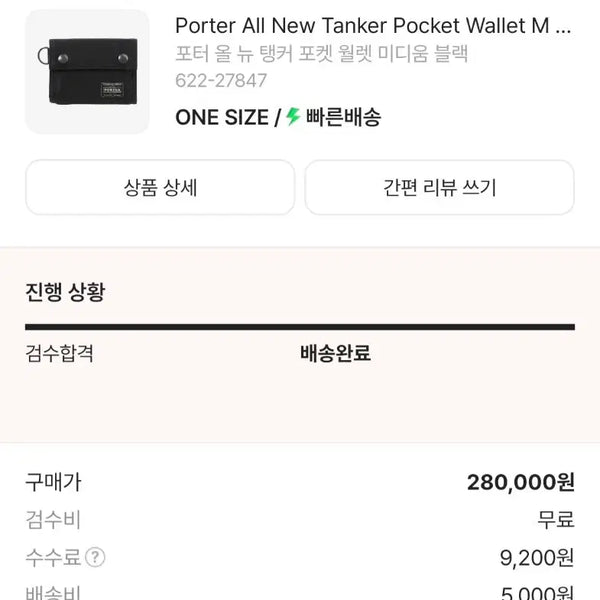[BUNJANG] Yoshida Porter All New Tanker Wallet Medium Black / 요시다 포터 올 뉴 탱커 윌렛 미디움 블랙
