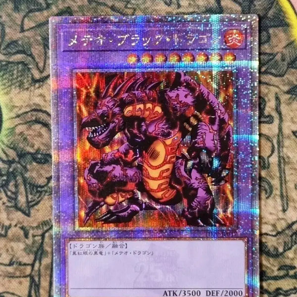[BUNJANG] Yu-Gi-Oh! Meteor Black Dragon Quarter Century Secret Rare (TDPP-JP017) / 메테오블랙드래곤 TDPP-JP017 유희왕 쿼터센츄리 시크릿레어