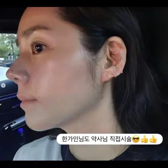 [BUNJANG] Oriki Ear Seed Beauty + Health Set (3 Packs) / 오리키 이어씨드 귀 혈패치 뷰티+헬스 세트 3개