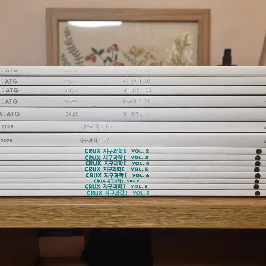 [BUNJANG] Crux Edge Flow Earth Science 1 Bundle Set (2025 Edition) / 지구과학1 크럭스 엣지 플로우 - 서울대 재학생