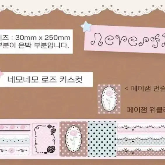 [BUNJANG] DotDotDot Nevertheless Nemo Nemo Rose Kiss Cut Deco Tape / 닷닷닷 네버더레스 네모네모 로즈 키스컷 띵