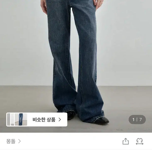 [BUNJANG] Mongdol Natural Semi Bootcut Denim Jeans - Blue, Size S / 몽돌 내추럴 세미 부츠컷 데님 진 블루 S