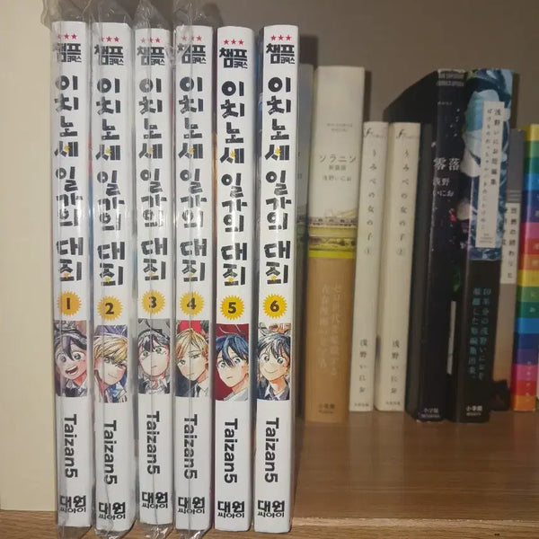 [BUNJANG] The Seven Deadly Sins: Signs of Holy War Vol. 1-6 (First Edition, Unsealed) / 이치노세 일가의 대죄 1-6권 초판 개봉